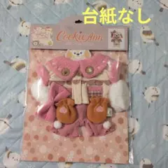 ★セール★シークレットオブスノーウィーデイ　コスチューム　クッキーアン