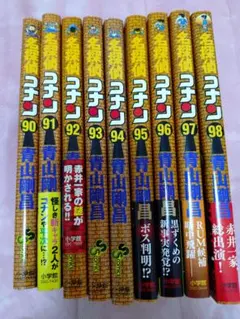 名探偵コナン 90巻〜98巻 セット売り 中古