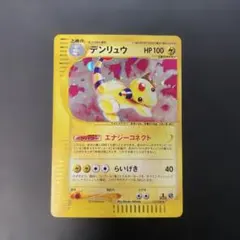 2026年最新】Pokemon Card Game カード名：デンリュウ ポケモンカード