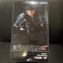 2026年最新】figurizmα 鬼滅の刃の人気アイテム - メルカリ
