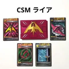 CSM ライア デッキ アドベントカード Vバックル&ドラグバイザー付属品