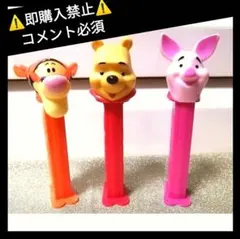 コメ必須▼ディズニー プーさん ティガー ピグレット PEZ ペッツ フィギュア