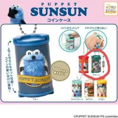 パペットスンスンコインケース　ゾンゾン