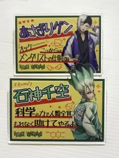 ヴィレッジヴァンガード あさぎりゲン アクリルスタンド Dr.STONE ヴィレッジヴァンガード アクリルスタンドBIG あさぎりゲン