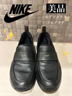美品 NIKE エアマックス フェノメナ SWDC 26cm ブラック ゴールド