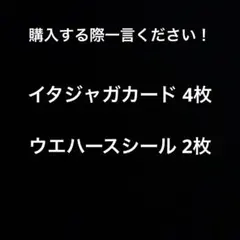 HUNTER×HUNTER カード シール計6枚セット
