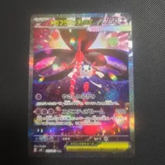 メガフラエッテex SAR MEGA 拡張パック ニンジャスピナー キラ 11…