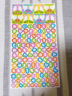 ひらがな 名前シール ギャル文字 まる文字