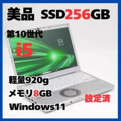 2025年最新】panasonic cf-sv9の人気アイテム - メルカリ