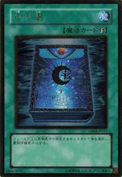 2026年最新】月の書 スリーブの人気アイテム - メルカリ
