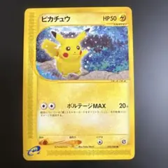 ポケモンカードｅ　ピカチュウ ● 拡張パック第4弾 裂けた大地
