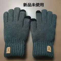 ✨️新品未使用✨️ ニット防寒手袋 ダークグレー 5本指