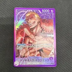 ドンキホーテ・ドフラミンゴ リーダーパラレル OP14 ワンピースカード