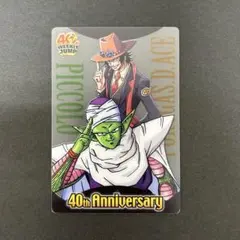 ドラゴンボール×ワンピース ジャンプ40周年 森永ウエハースカード 悟空