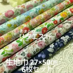 みかぴぃ様 リクエスト 3点 まとめ商品