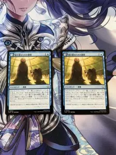 積み重ねられた叡智　2枚セット