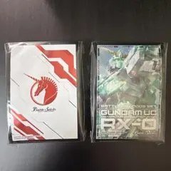 バトスピ バトラーズグッズ ガンダムコラボ ユニコーンスリーブセット
