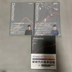 2025年最新】distinction セットの人気アイテム - メルカリ