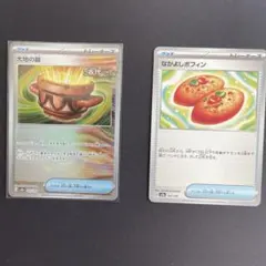 大地の器モンスターボールミラー、なかよしポフィンまとめ売り