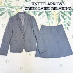 美品 グリーンレーベルリラクシング スカート スーツ ストライプ グレー L M