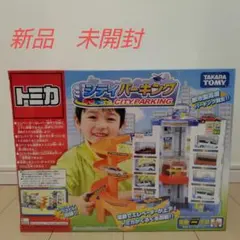 2025年最新】トミカ シティパーキングの人気アイテム - メルカリ