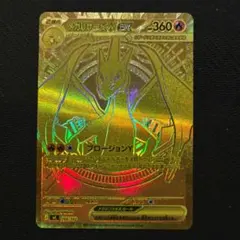 2026年最新】メガリザードンY ex MURの人気アイテム - メルカリ