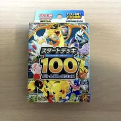 2026年最新】スタートデッキ100 未開封の人気アイテム - メルカリ