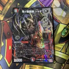 匿名発送】鬼ヶ覇覇覇ジャオウガ ハイパージャオウガ - メルカリ