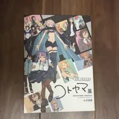 2026年最新】コトヤマ展 図録の人気アイテム - メルカリ