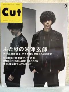 JAPAN & Cut 米津玄師特集セット JAPAN & Cut 米津玄師特集セット JAPAN & Cut 米津玄師特集セット