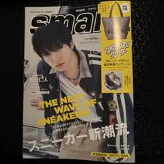 本誌のみ smart スマート10月号 吉田仁人表紙 A3両面ピンナップ付