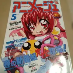 2026年最新】アニメージュ 1998の人気アイテム - メルカリ