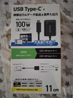 ELECOM USB Type-C 変換アダプター 100W