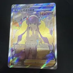 カミツレのきらめき sr