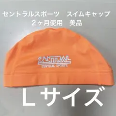 CENTRAL SPORTS 水泳帽 オレンジスイムキャッププール帽子セントラル