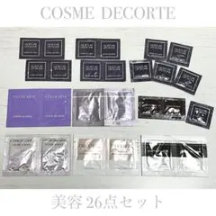 COSME DECORTE 豪華26点セット リポソーム多数 美容液 化粧水 他