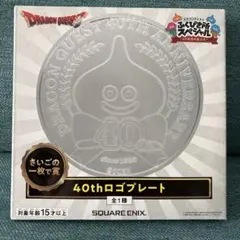 2026年最新】ドラゴンクエスト ラストワンの人気アイテム - メルカリ