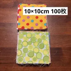 パッチワーク用 はぎれセット 約100枚