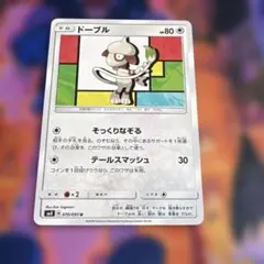ドーブル C SM8 超爆インパクト 070/095 - メルカリ