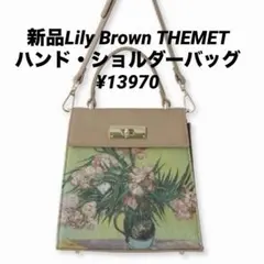 新品Lily Brown THEMETハンド・ショルダーバッグ ¥13970
