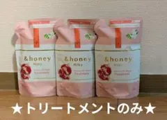 アンドハニー　ミルキープレシャスEXリペア トリートメント　3袋セット