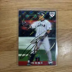 2025年最新】野間峻祥サインの人気アイテム - メルカリ