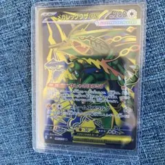 メガレックウザex SR MEGA 拡張パック ストームエメラルダ キラ 09…