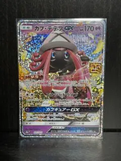 2026年最新】カプテテフ 25thの人気アイテム - メルカリ