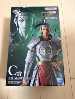 一番くじ　キングダム　秦国の未来　C賞　王賁