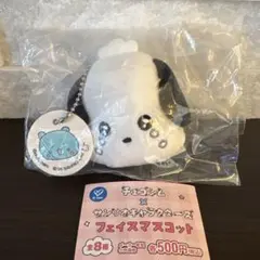 チェゴシム　サンリオキャラクターズ フェイスマスコット ポチャッコ