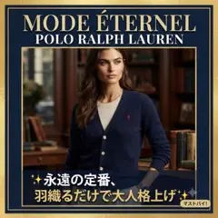 【美品】ポロラルフローレン ネイビー カーディガン 胸ロゴ Lのサムネイル
