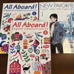 高校 英語 教科書 3冊セットAll Aboard! NEW FAVORITE