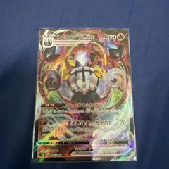 Chandera VMAX RRR Sword & Shield Expansion Pack Fusion Arts...