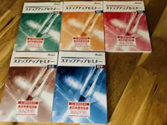 河合塾 テキスト 25冊 基礎シリーズ 完成シリーズ - メルカリ